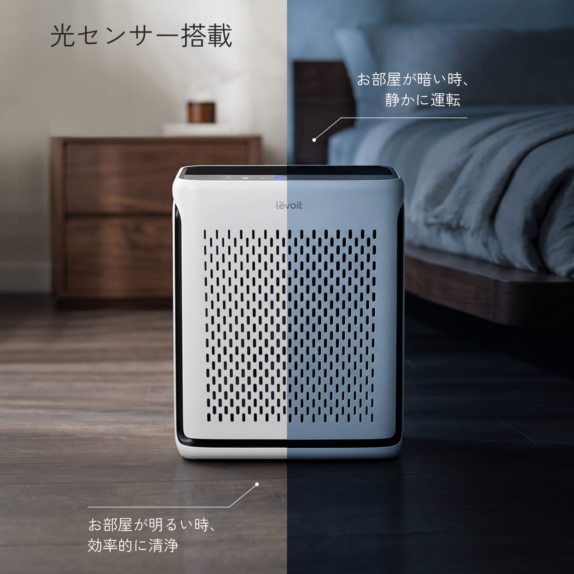 加湿空気清浄機 Levoit Vital 100S 空気清浄機