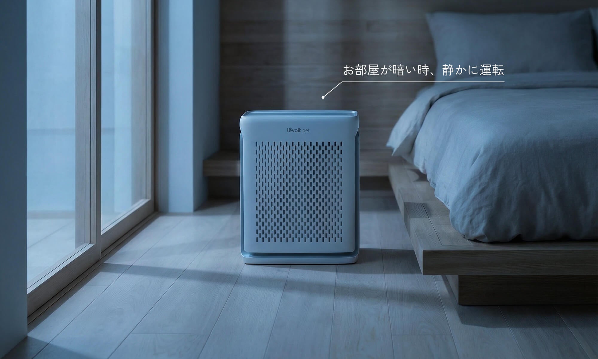 Levoit Vital 100S Pet 空気清浄機
