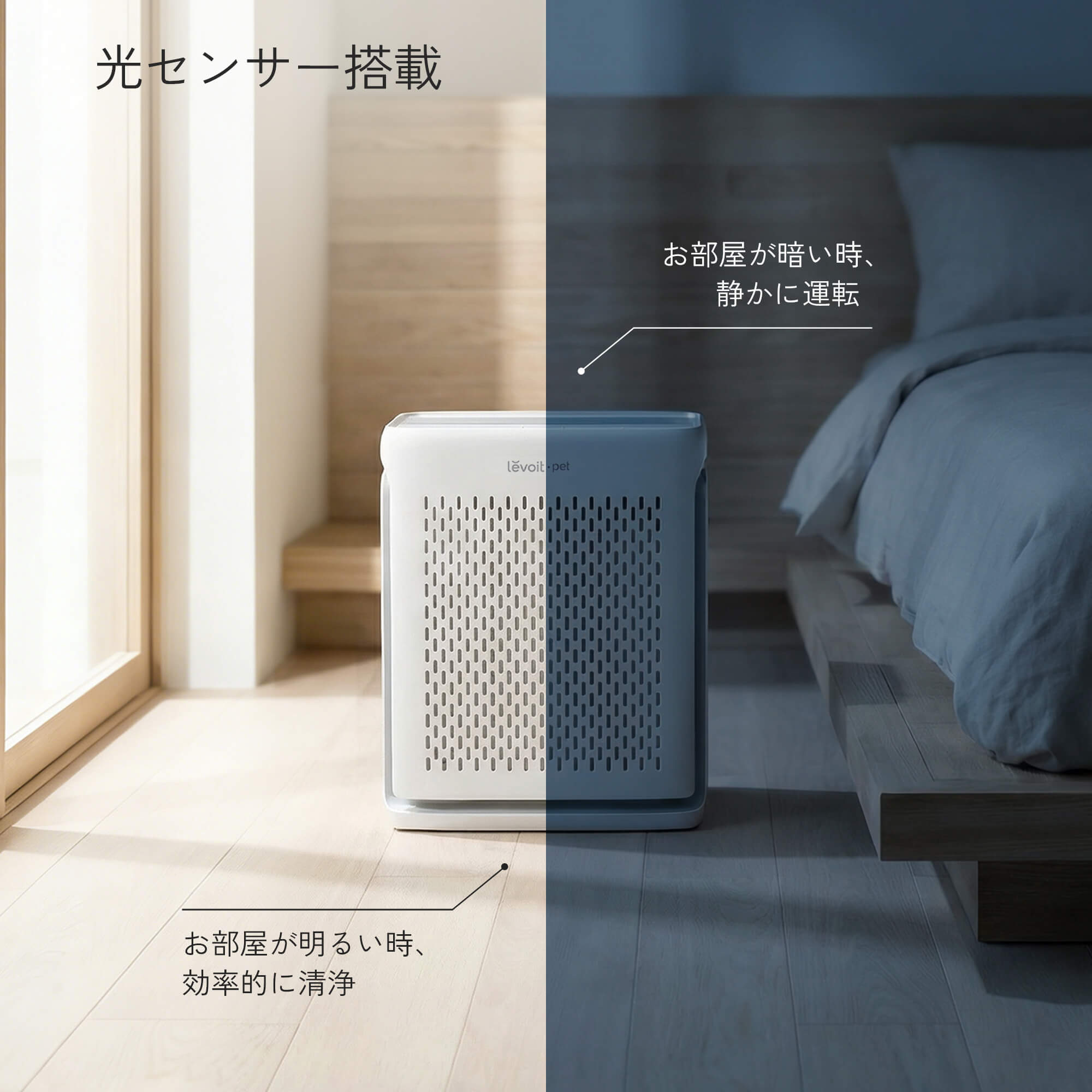 Levoit Vital 100S Pet 空気清浄機