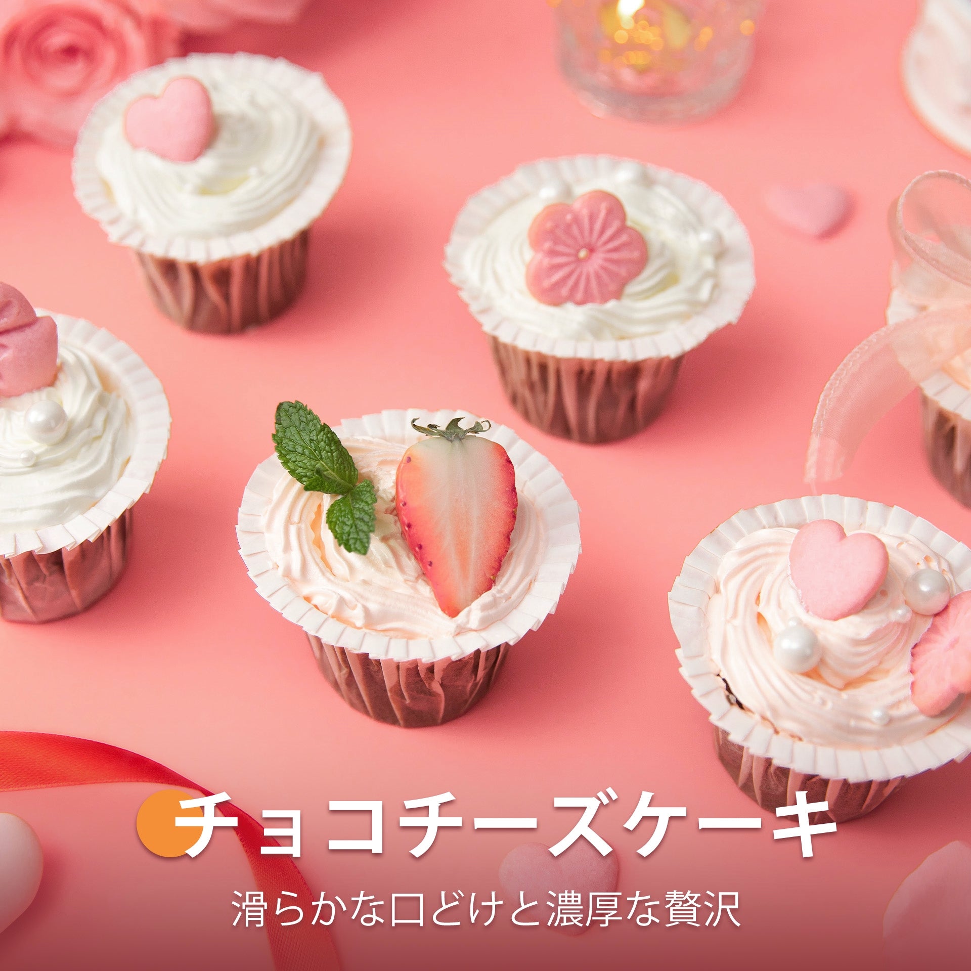 チーズチョコケーキ
