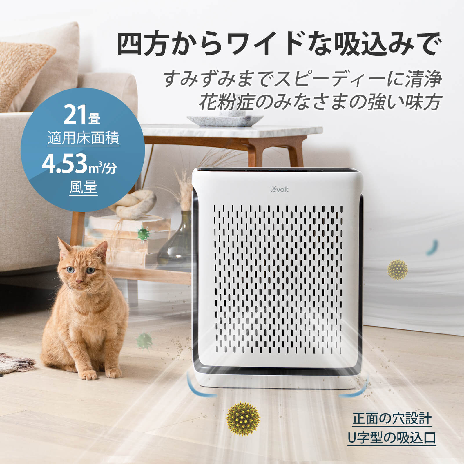 Levoit Vital 100S 空気清浄機