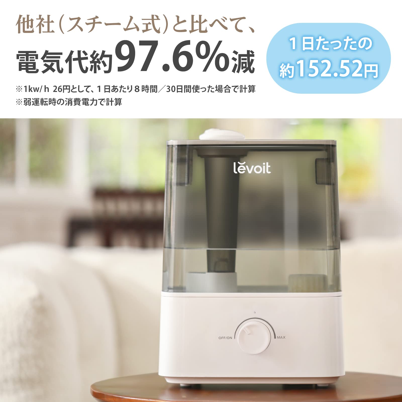 Levoit Classic 300 6L 超音波式加湿器